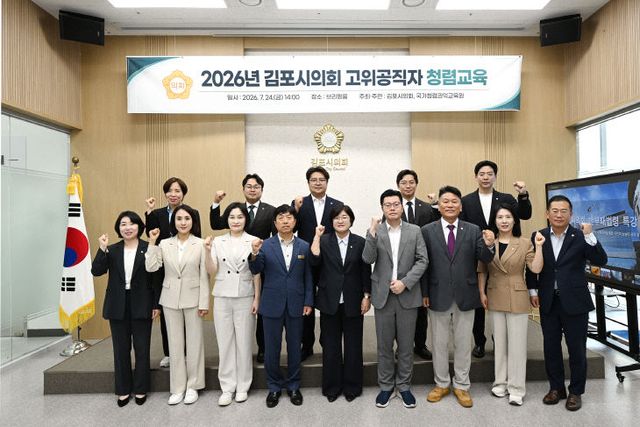 2026-07-27 고위공직자 청렴교육 (1)