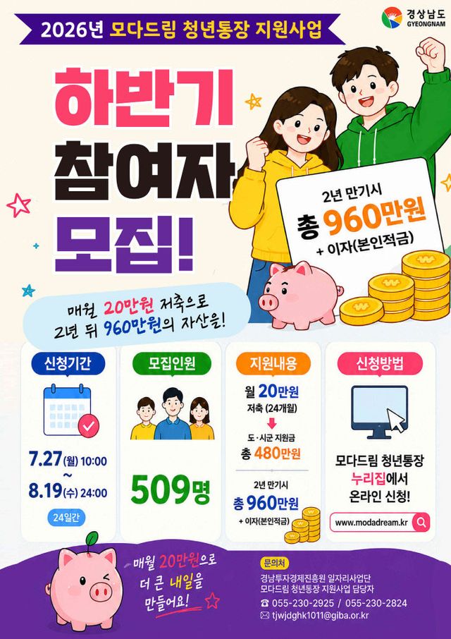 7.27(김해시 2026년스터