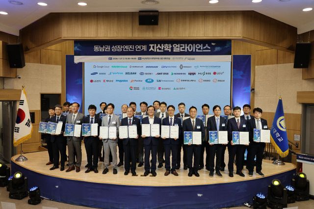 부산대 성장엔진 지산학 얼라이언스 출범식2