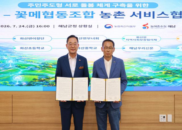 27-꽃메 협동조합 농촌서비스 업무협약 (4)