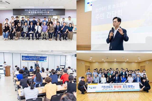 1. 김진규 검단구청장, 8개동 주민 간담회 성공적 마무리_2