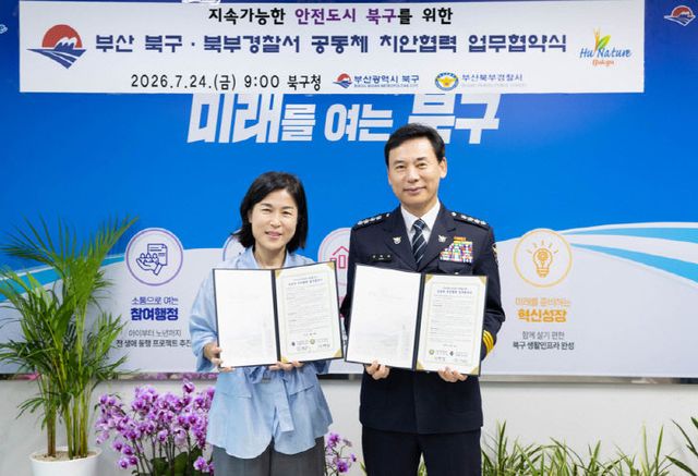 260727 부산 북구-북구축