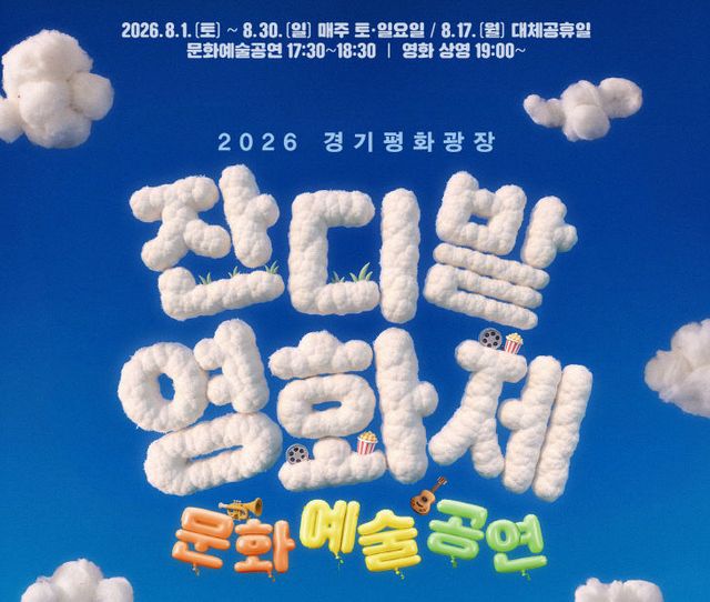 잔디밭영화제(1)