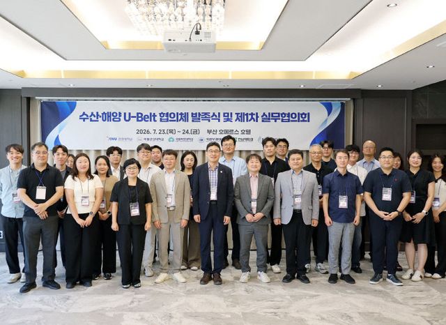 국립부경대.수산해양 U-Belt 단체사진
