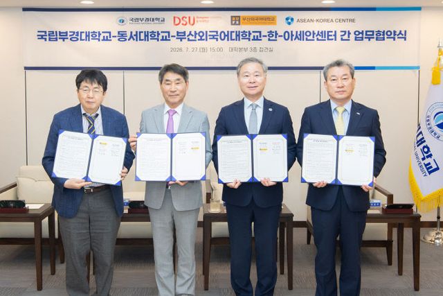 부경대-동서대-부총장.
