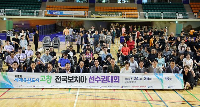 전국 보치아 선수권대회(1)