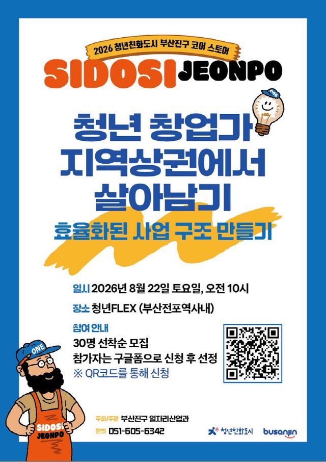 1. 일자리산업과-청년창업가 컨설팅 강의