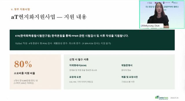 260728_aT, 개최(참고사진1) (2)