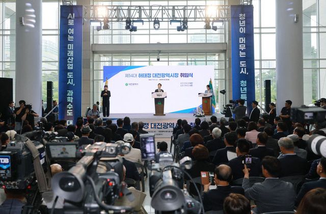 1. 제14대 허태정 대전광역시장 취임… 민선 9기 출범 6