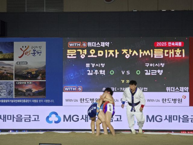 자장사씨름대회 경기사진2