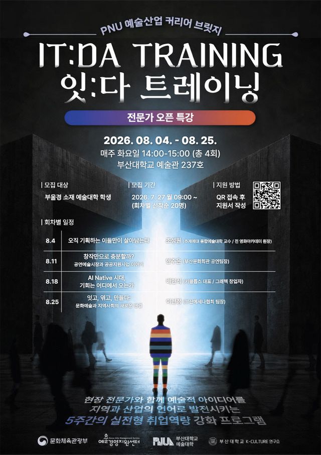 260729-265-(첨부) 포스터