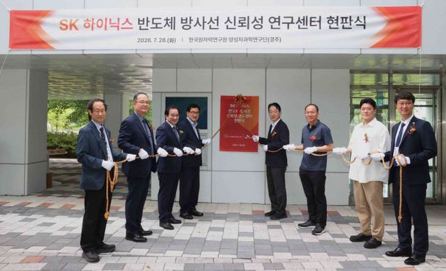 한국원자력연구원