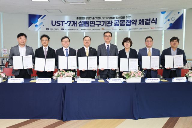 과학기술연합대학원대학교