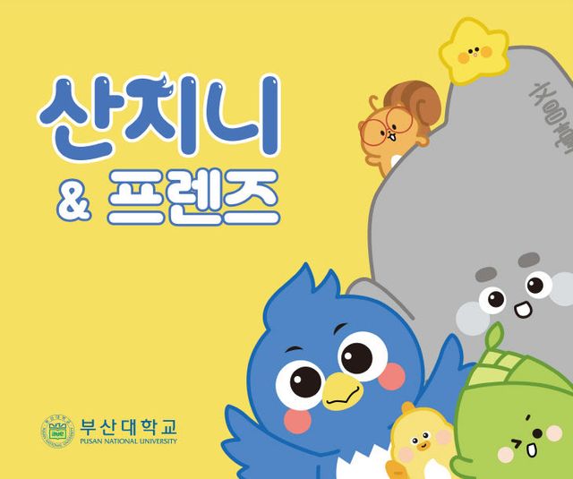 부산대 프렌즈 메뉴얼북_260721