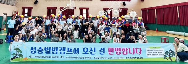 농촌활력과_성송별밤캠프_2