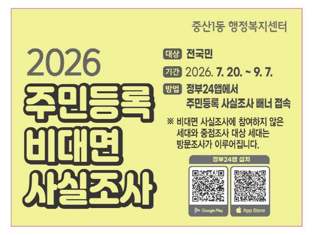 사전 안내 및 홍보 실시(1)