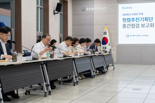 20260729 부산교육청 개최_붙임1
