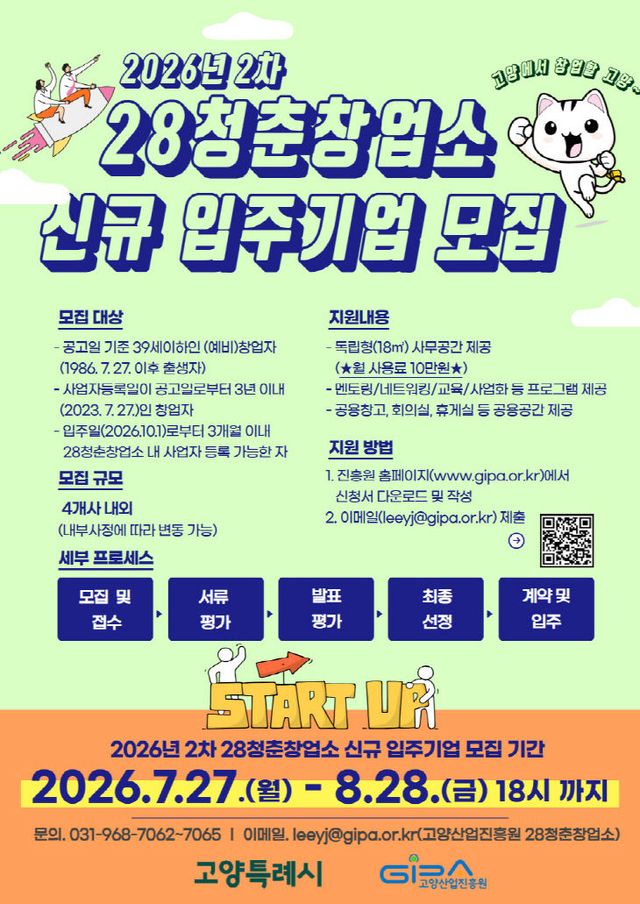 차 신규 입주기업 모집