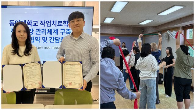 동아대 작업치료모습