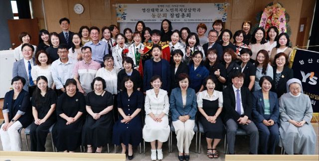 영산대 노인복지상담학다.