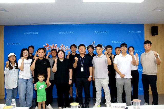 충남교육감배 학교스포츠클럽 대표자회의 사진