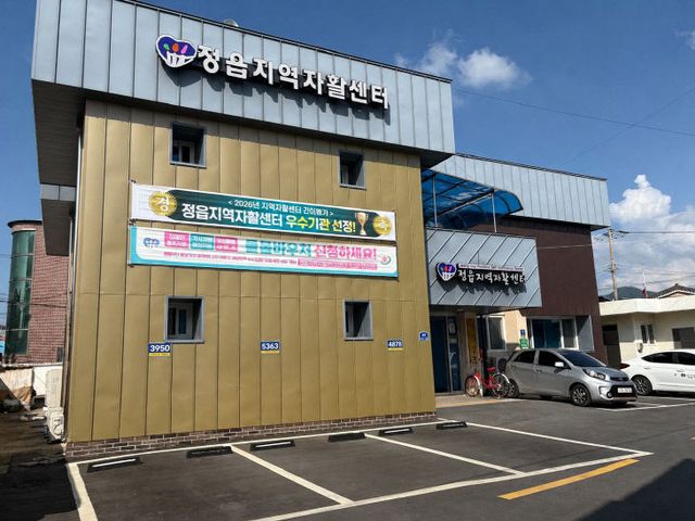 3. 0729 정읍지역자활센터 자립지원