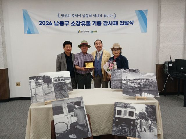 자료 6점 기증받아