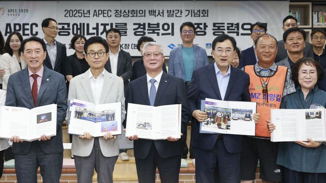 정상회의 백서 발간 기념회