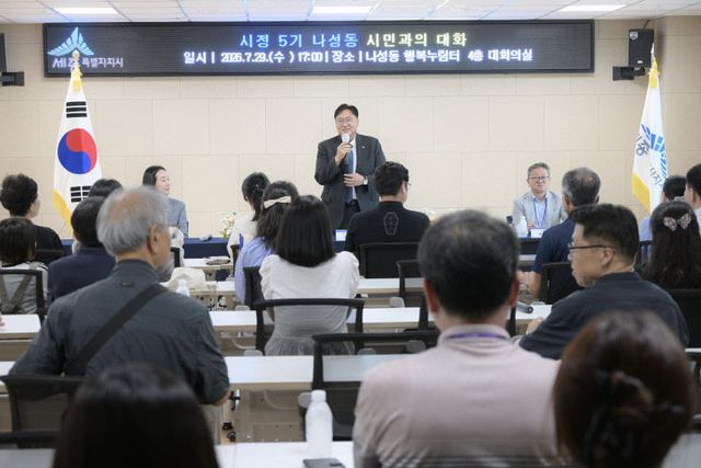 나성동 시민과의 대화3(시민소통과)