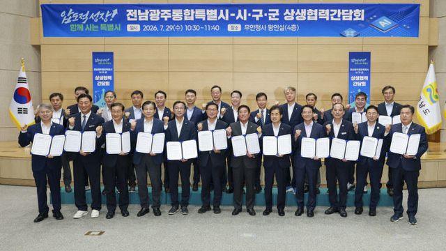 상생협력간담회