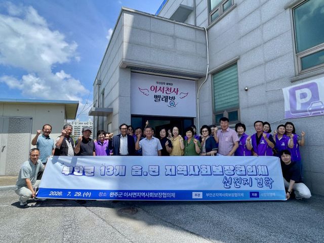 협의체 역량강화 위한 선진지 벤치마킹 실시 (1)