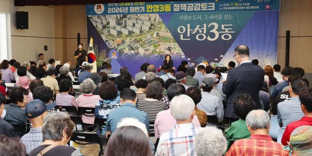 1 (소통협치담당관) 금광면, 안성3동 정책공감토크 진행 (2)