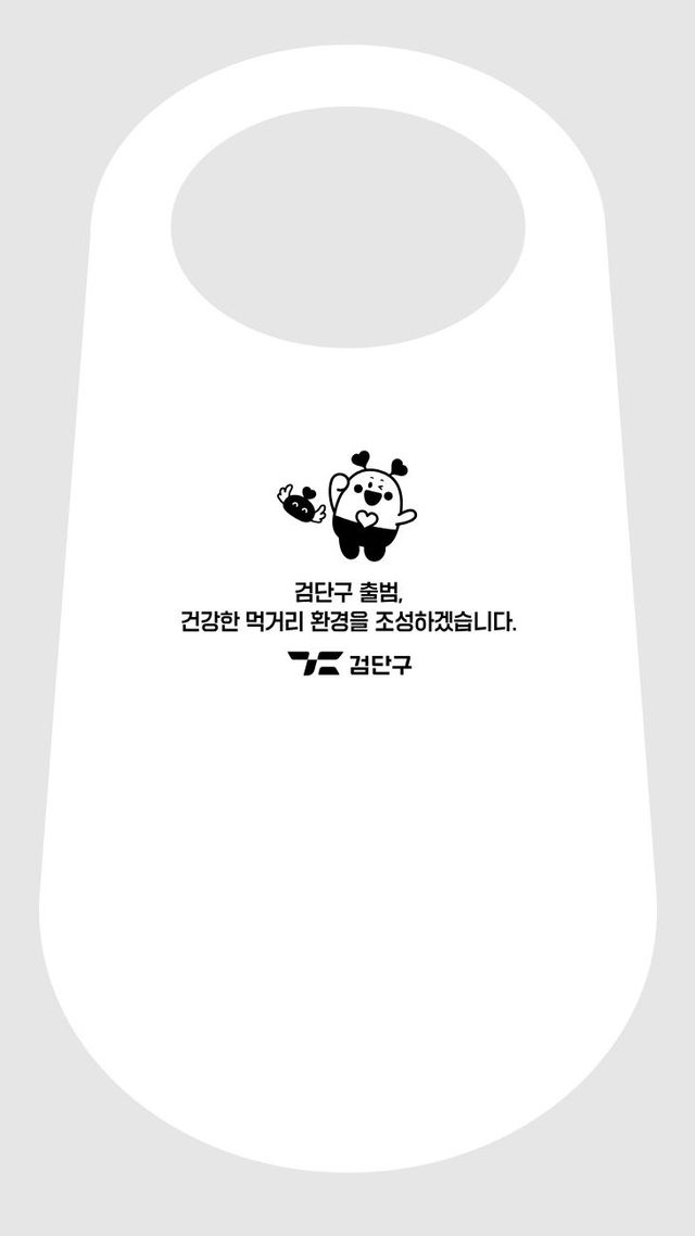 2. 검단구, 민선9기 출범 맞아 손님용 앞치마 지원(앞치마사진)