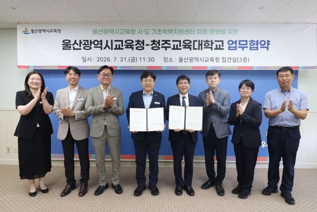 2. 조용식 교육감이고있다