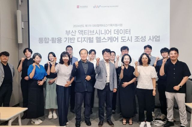 부산 디지털 헬스케어 데이터도시 조성세미나