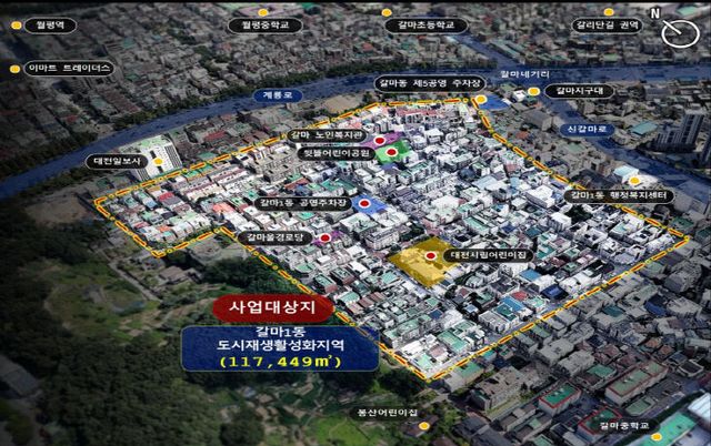 갈마지구 노후주거지 정비 본격화 1