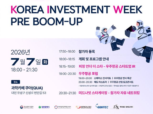 대전창조경제혁신센터