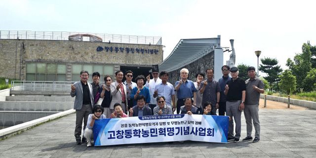 동학기념사업회, 장흥 유적지 탐방