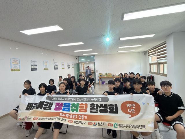 지역공동체 가치 배웠다(내장상동 송죽마을