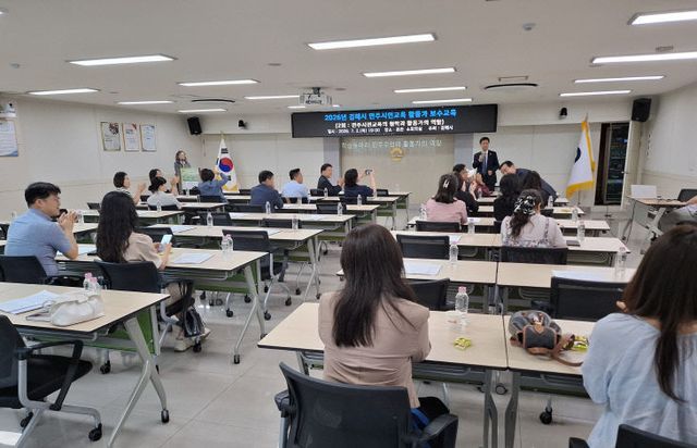 7.6(김해시 민주시민교육 활동가 보수교육사말
