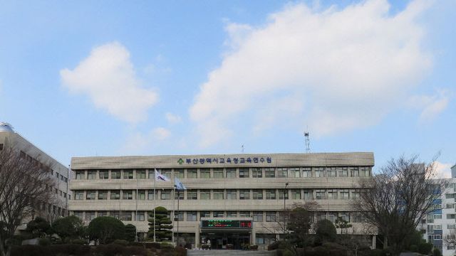 부산시교육청교육연수원 전경.부산교육청 제공
