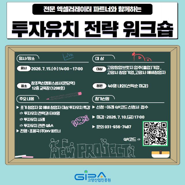 참가자 모집