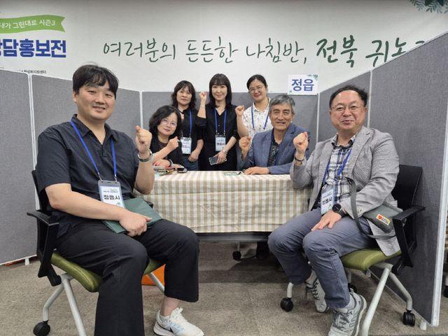 3. 0706 정읍시, 서울 귀농·수도권 예비 정착민 발길 잡아 (1)