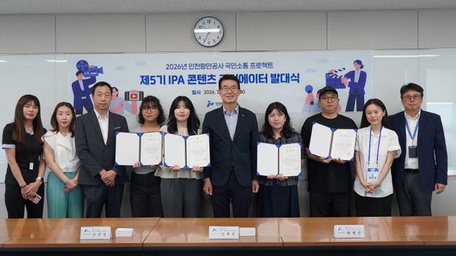 (사진1) 제5기 IPA 콘텐츠 크리에이터 발대식 개최 사진