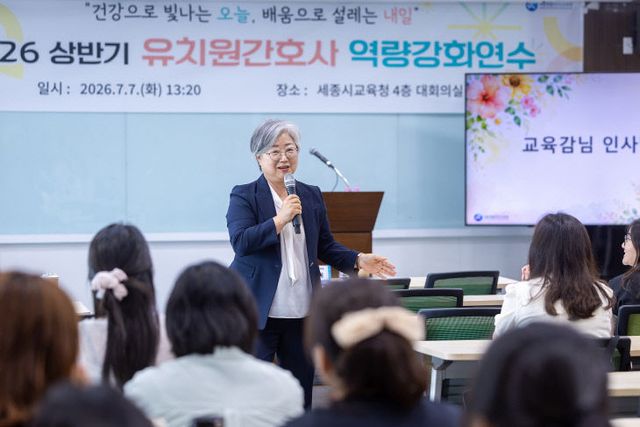 세종시교육청, 실시2
