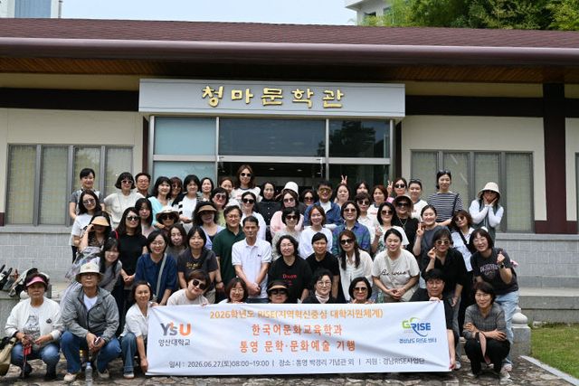 영산대 한국행했다.