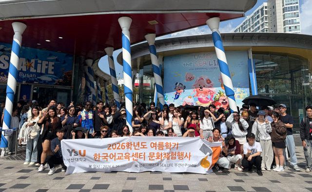 영산대 글로벌어학센터가다.