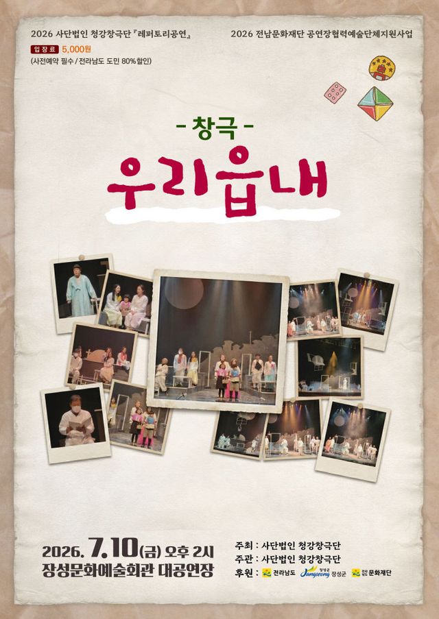 장