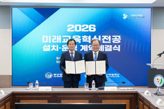 20260708 부산교육청교육감