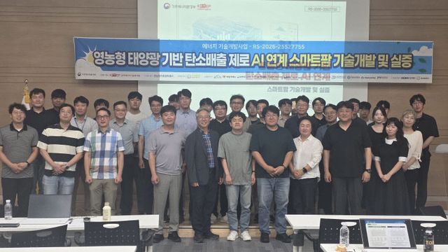 AI연계 스마트팜 기술개발 및 실증 킥오프 회의
